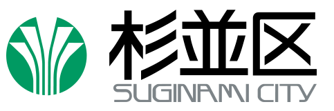 杉並区ロゴ